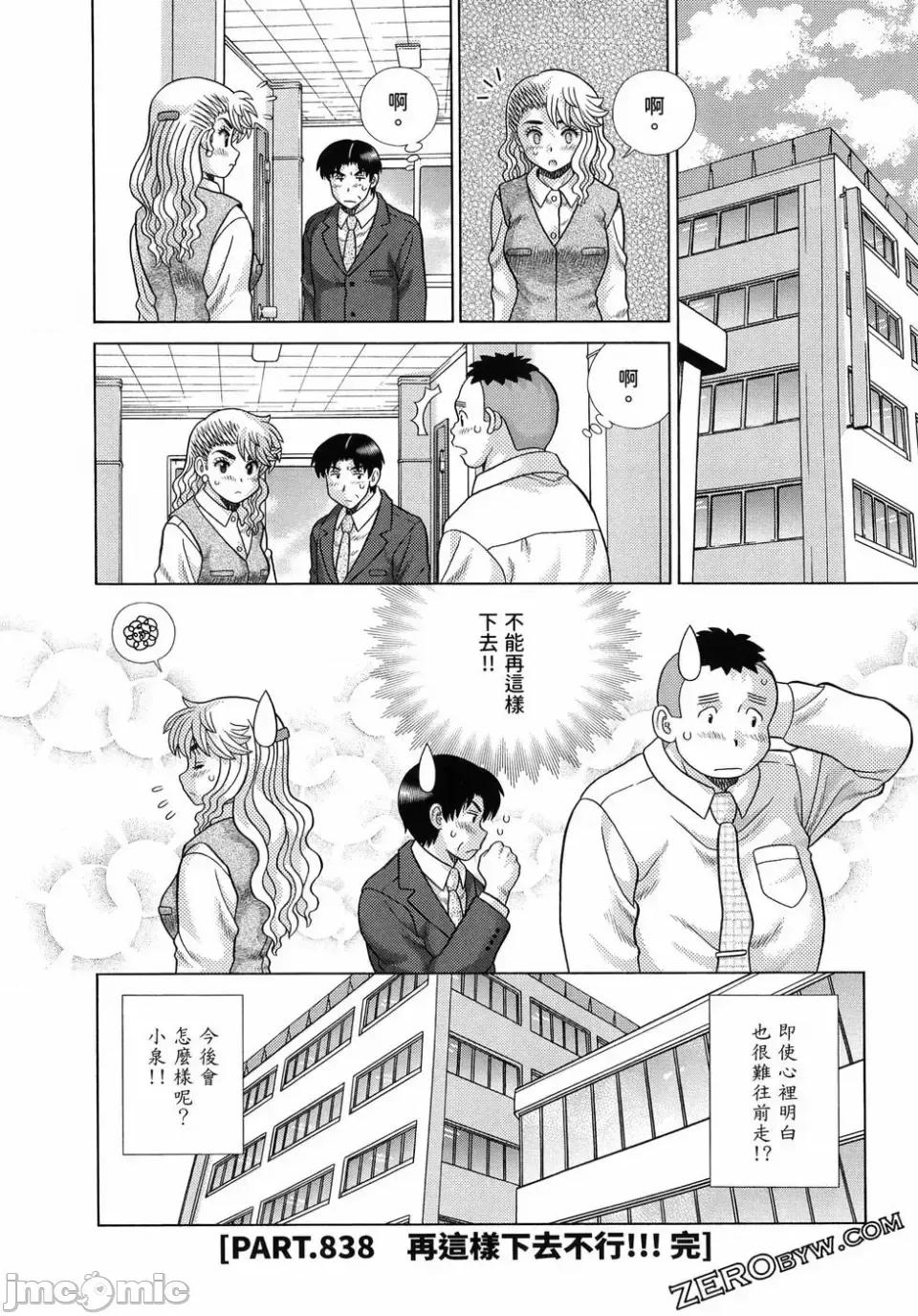 夫妻成长日记 夫妻成长日记第87卷.zip 第105页