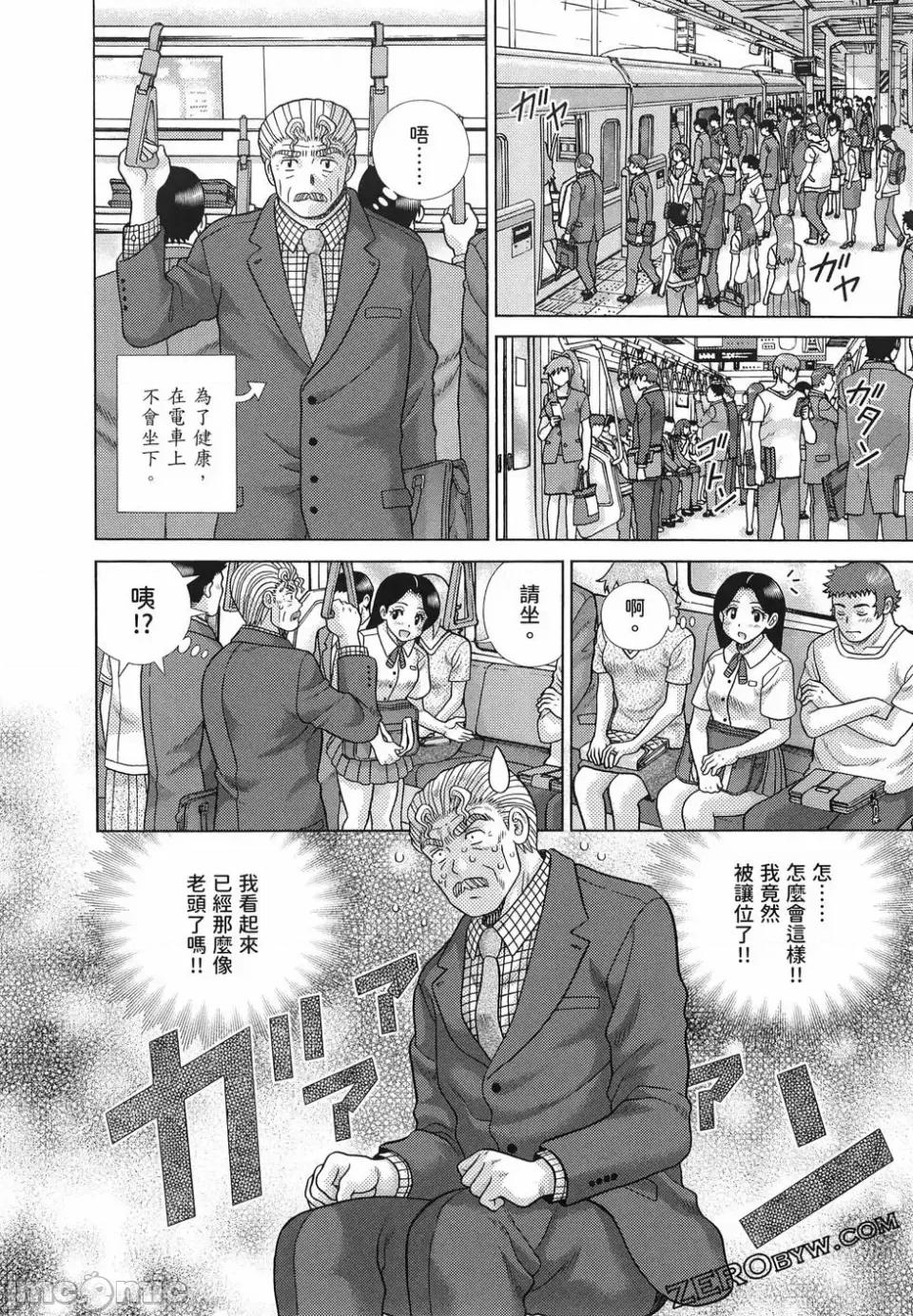 夫妻成长日记 夫妻成长日记第87卷.zip 第107页