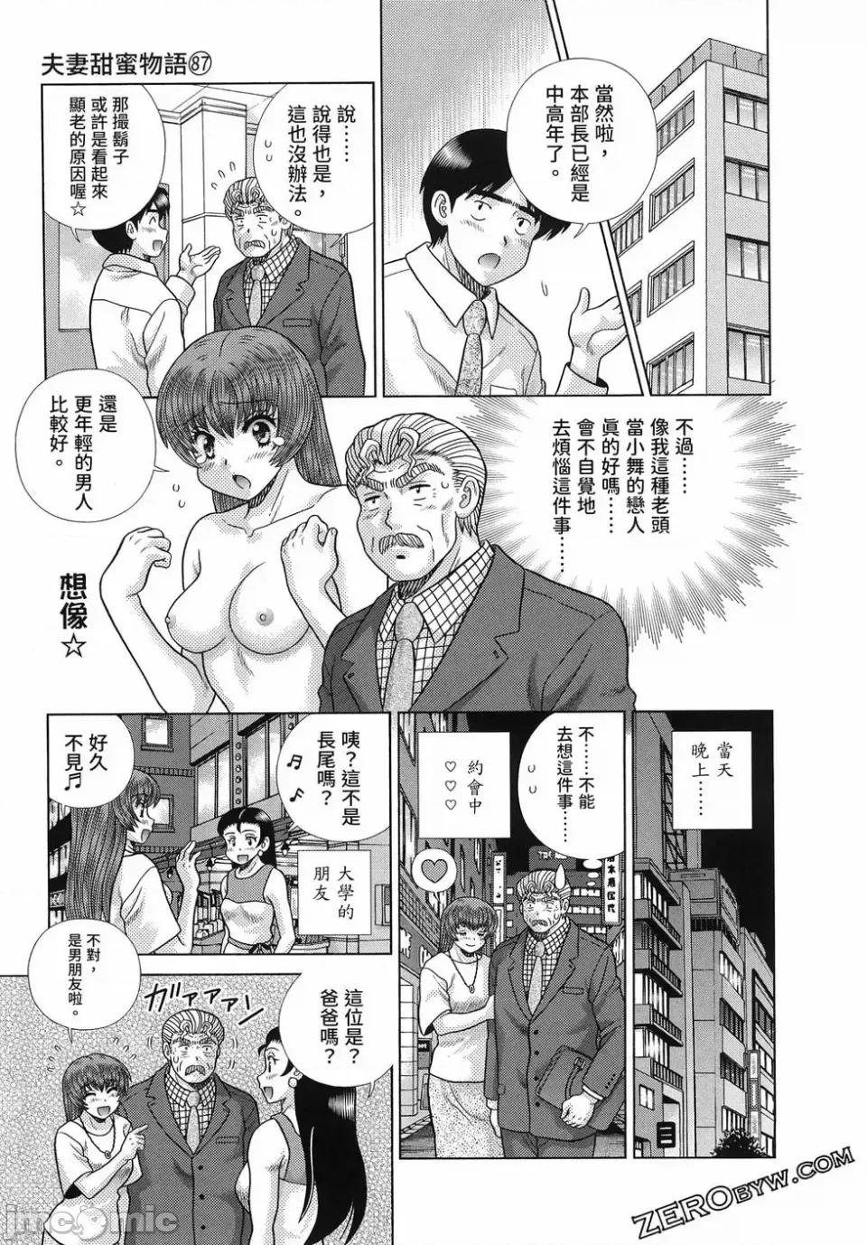 夫妻成长日记 夫妻成长日记第87卷.zip 第108页