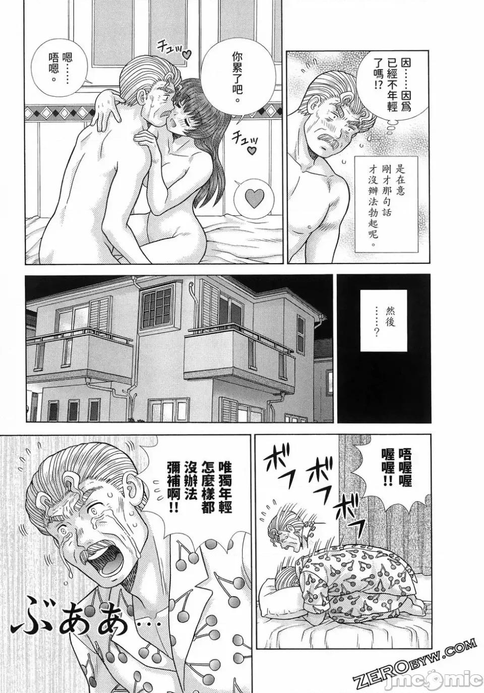 夫妻成长日记 夫妻成长日记第87卷.zip 第112页