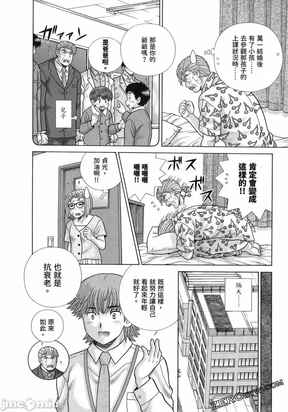 夫妻成长日记 夫妻成长日记第87卷.zip 第113页