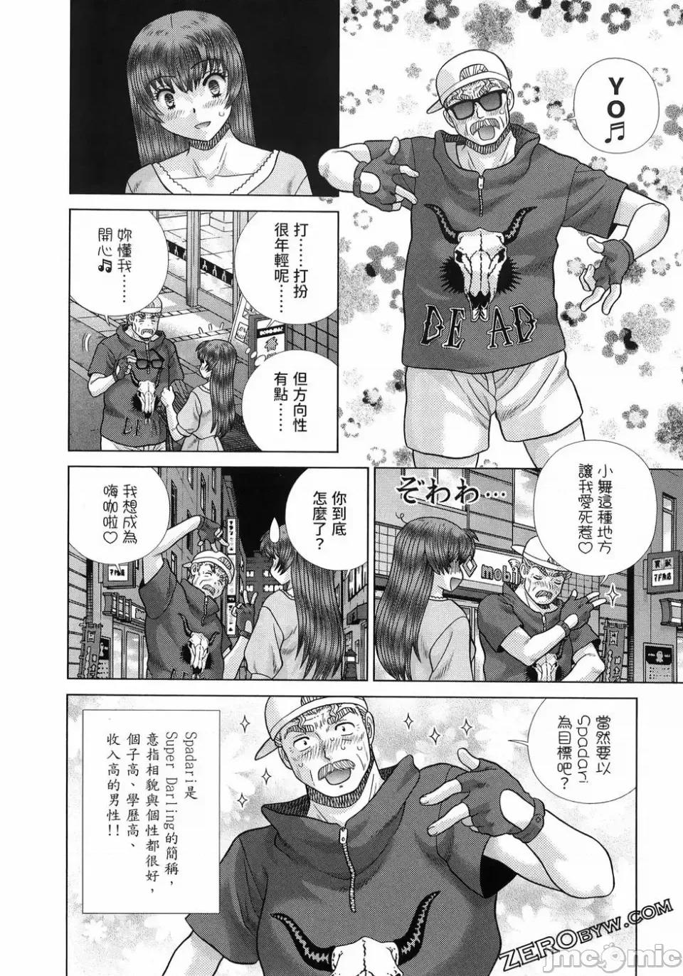 夫妻成长日记 夫妻成长日记第87卷.zip 第115页