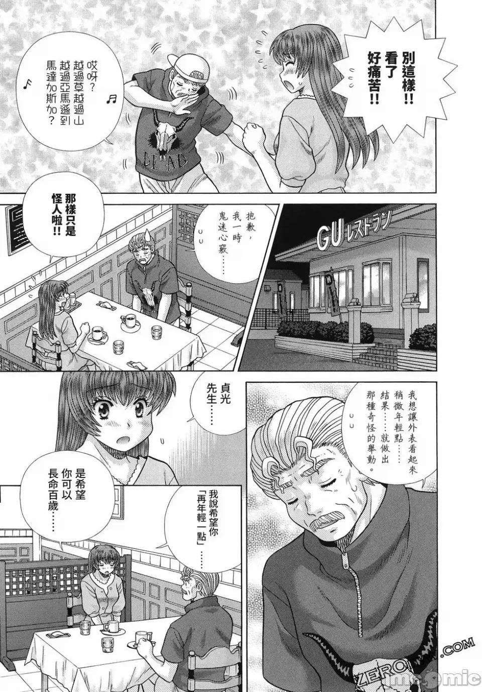 夫妻成长日记 夫妻成长日记第87卷.zip 第116页