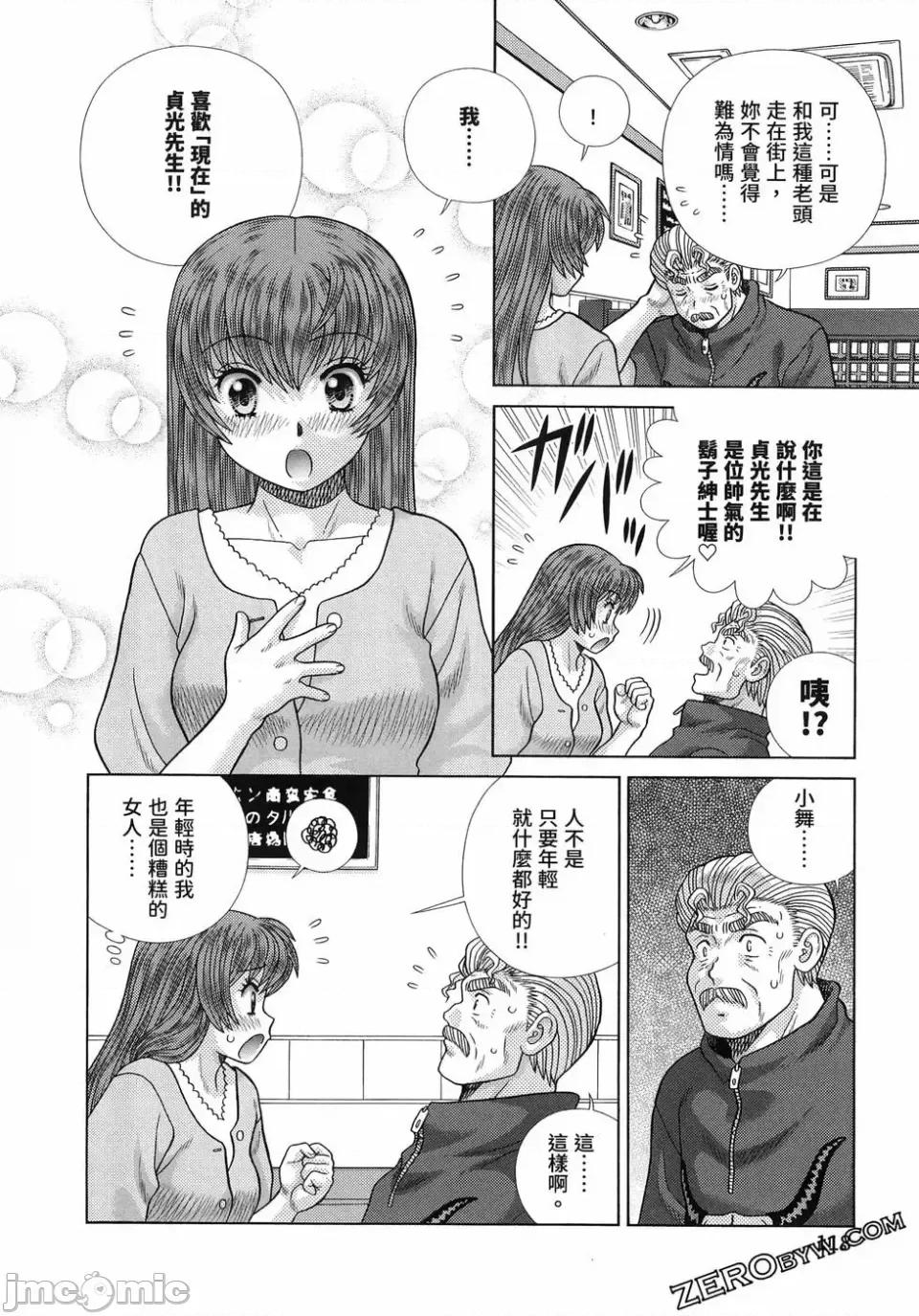 夫妻成长日记 夫妻成长日记第87卷.zip 第117页