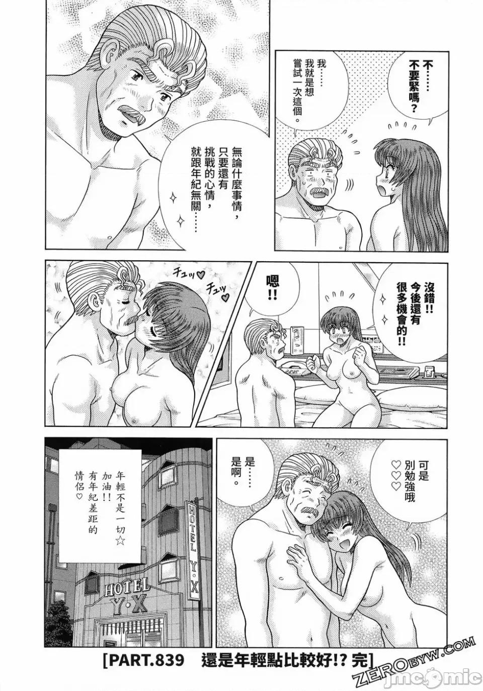 夫妻成长日记 夫妻成长日记第87卷.zip 第123页