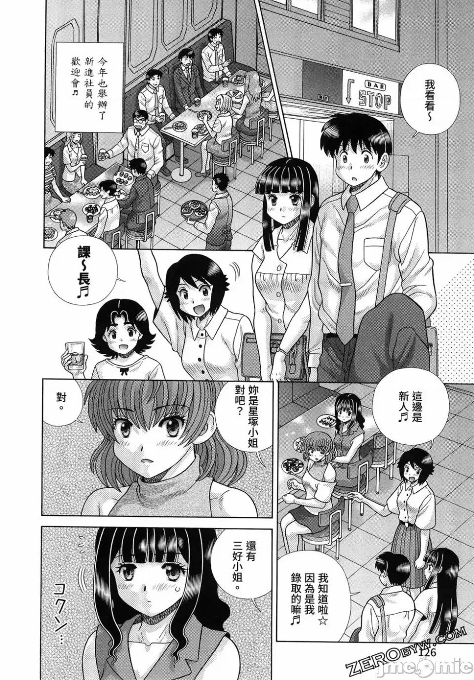 夫妻成长日记 夫妻成长日记第87卷.zip 第125页