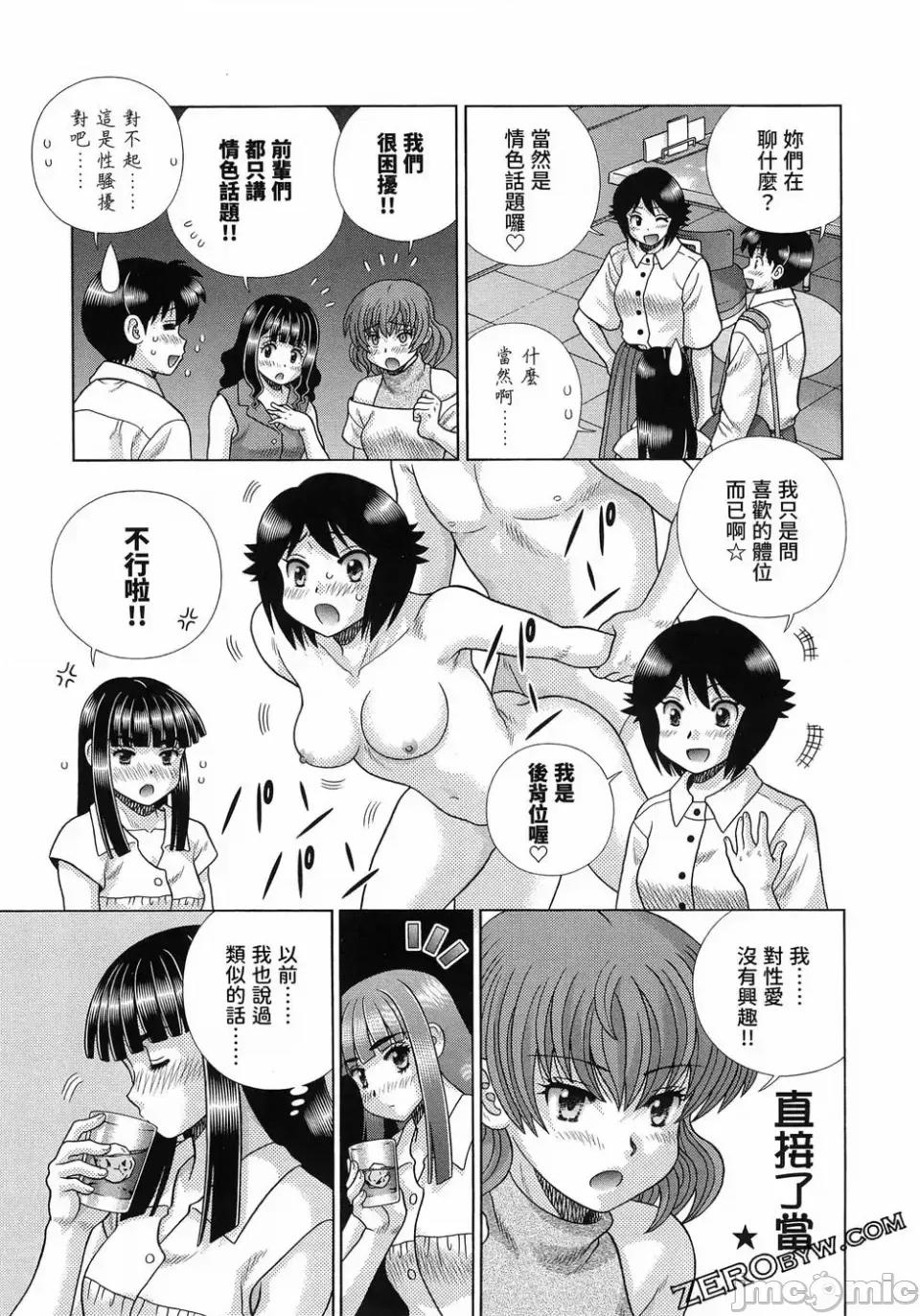 夫妻成长日记 夫妻成长日记第87卷.zip 第126页