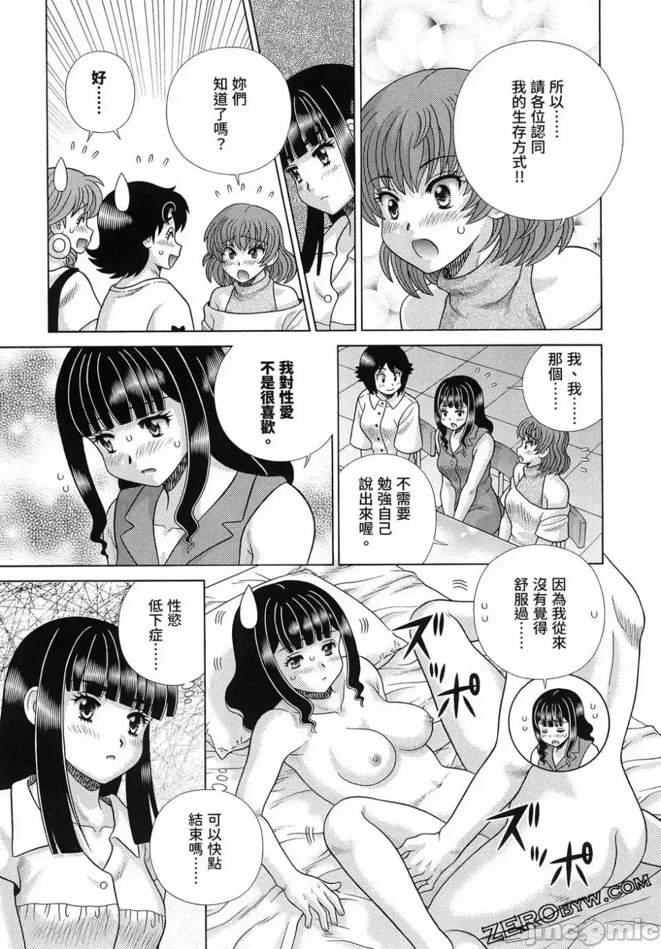 夫妻成长日记 夫妻成长日记第87卷.zip 第128页