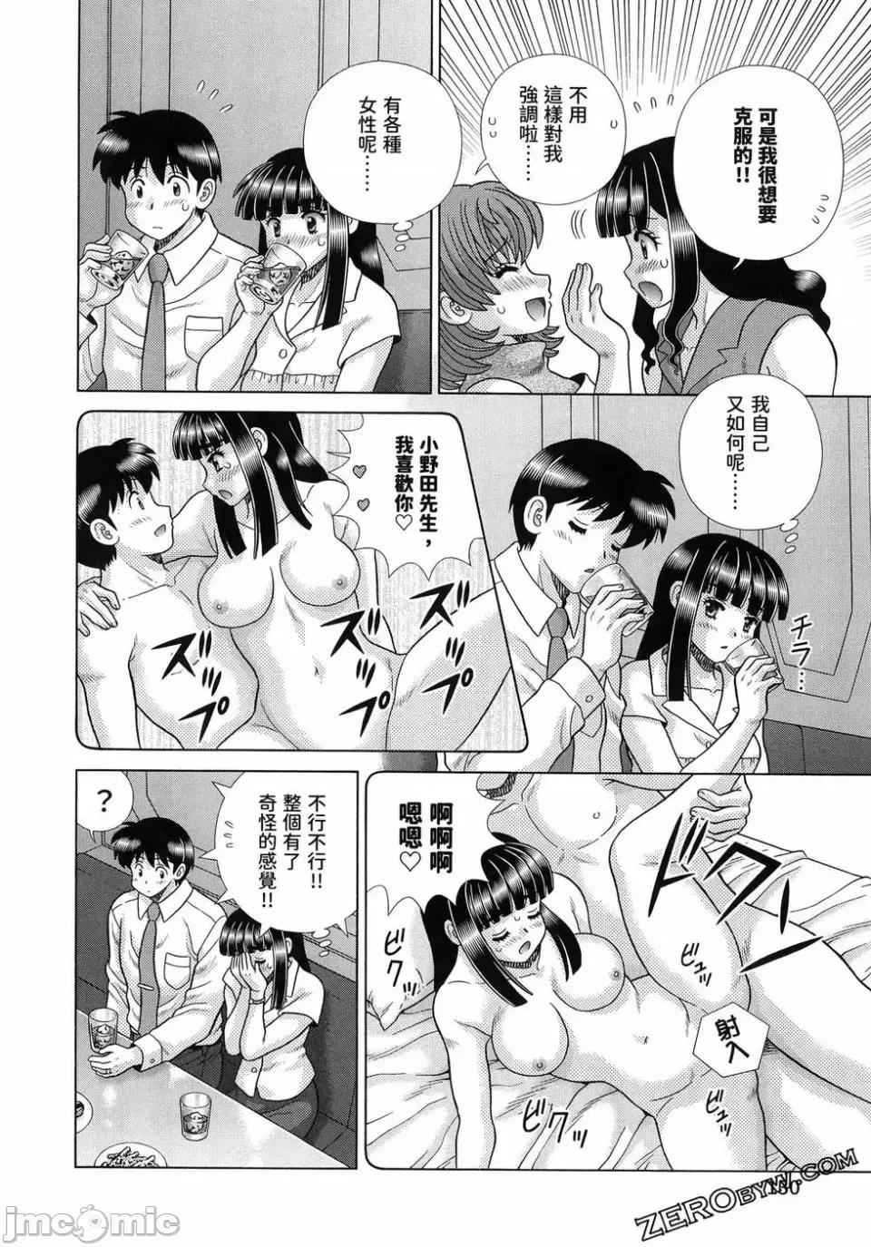 夫妻成长日记 夫妻成长日记第87卷.zip 第129页