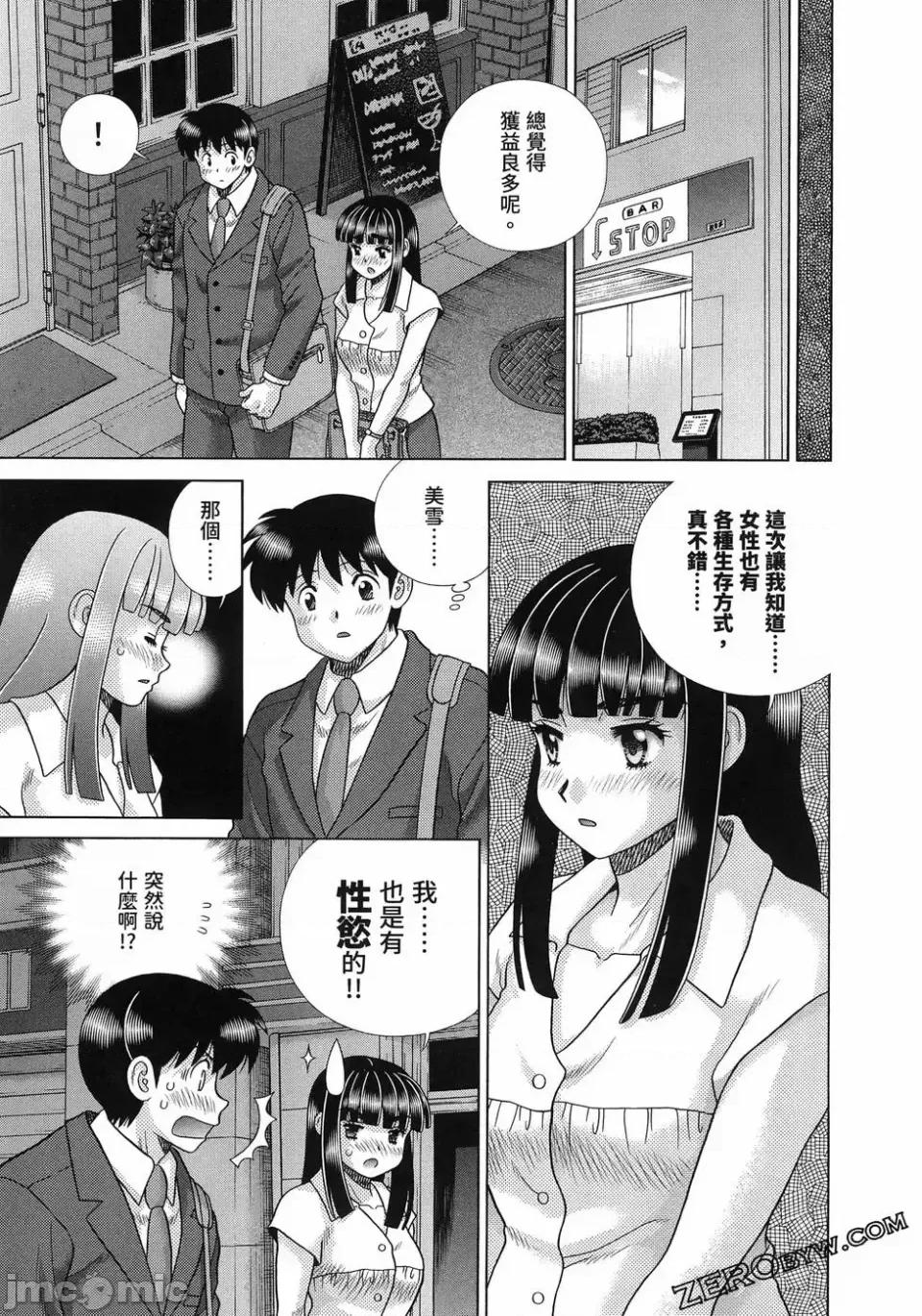 夫妻成长日记 夫妻成长日记第87卷.zip 第130页