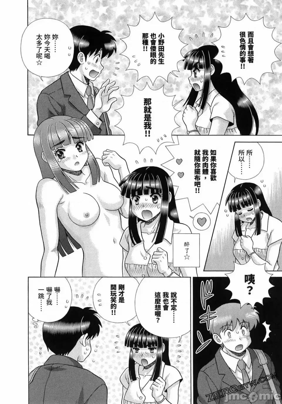 夫妻成长日记 夫妻成长日记第87卷.zip 第131页