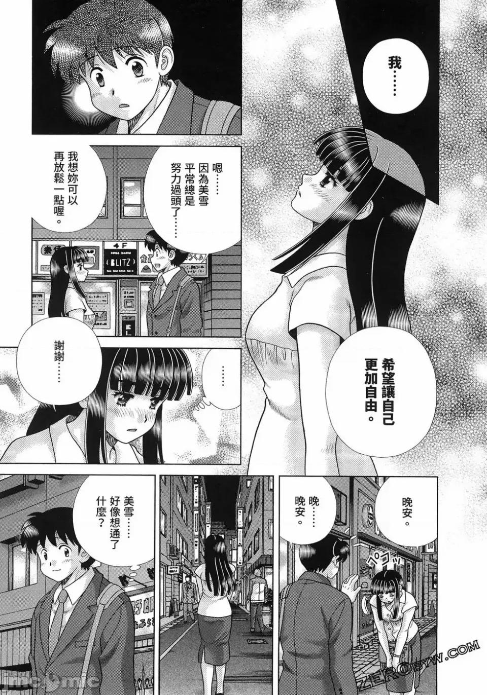夫妻成长日记 夫妻成长日记第87卷.zip 第132页