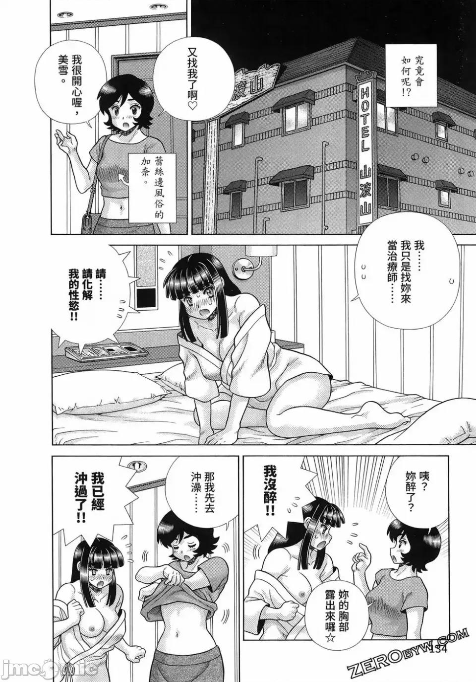 夫妻成长日记 夫妻成长日记第87卷.zip 第133页