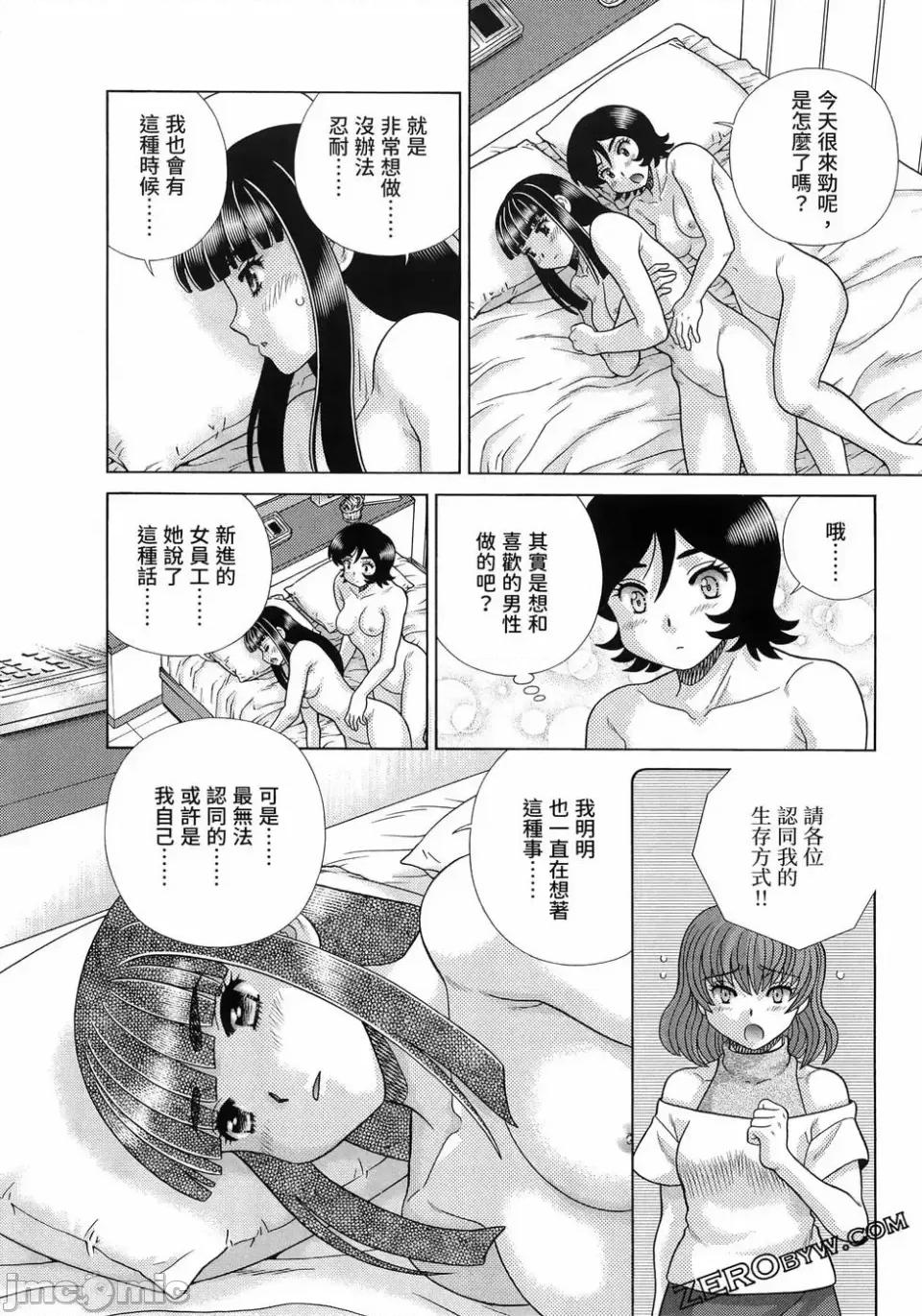夫妻成长日记 夫妻成长日记第87卷.zip 第139页