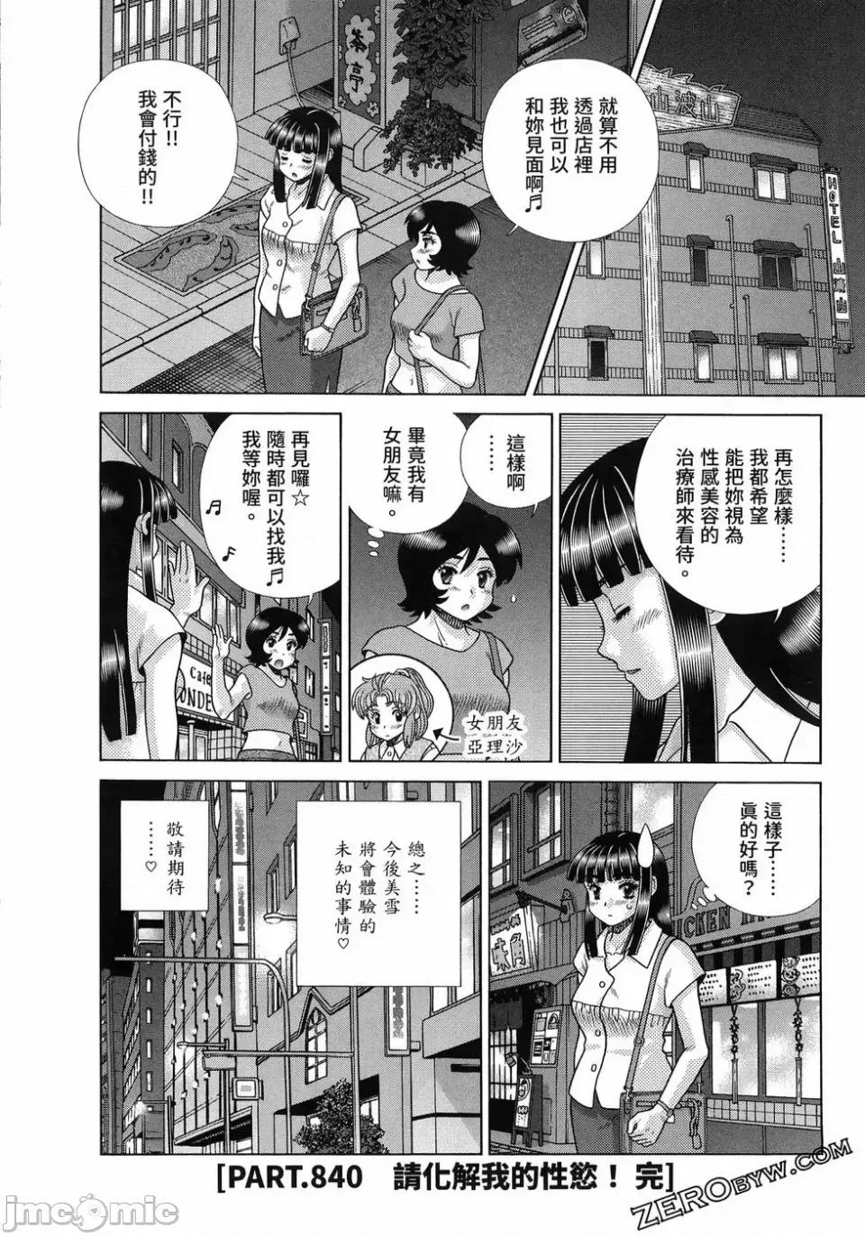 夫妻成长日记 夫妻成长日记第87卷.zip 第141页