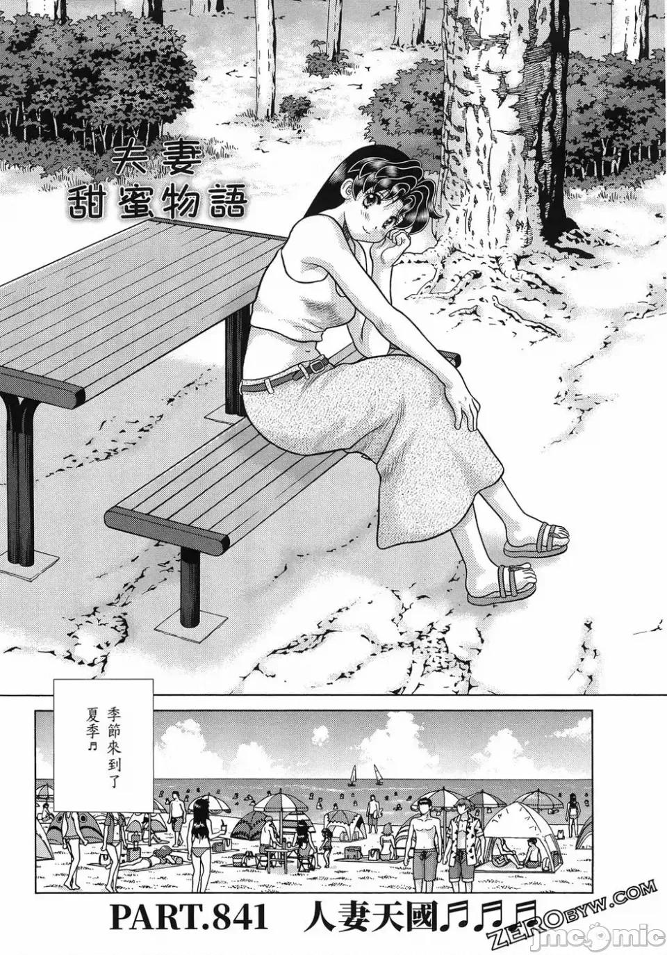 夫妻成长日记 夫妻成长日记第87卷.zip 第142页