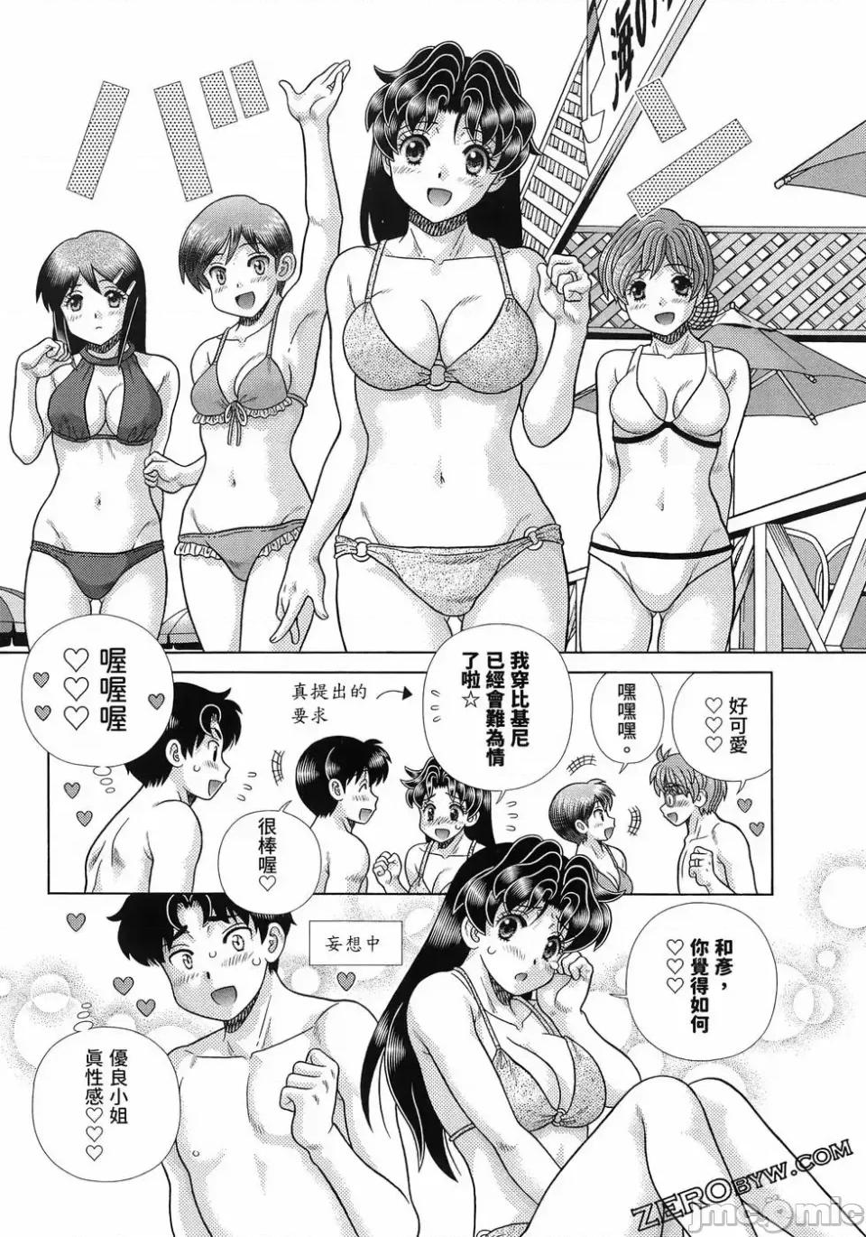 夫妻成长日记 夫妻成长日记第87卷.zip 第144页