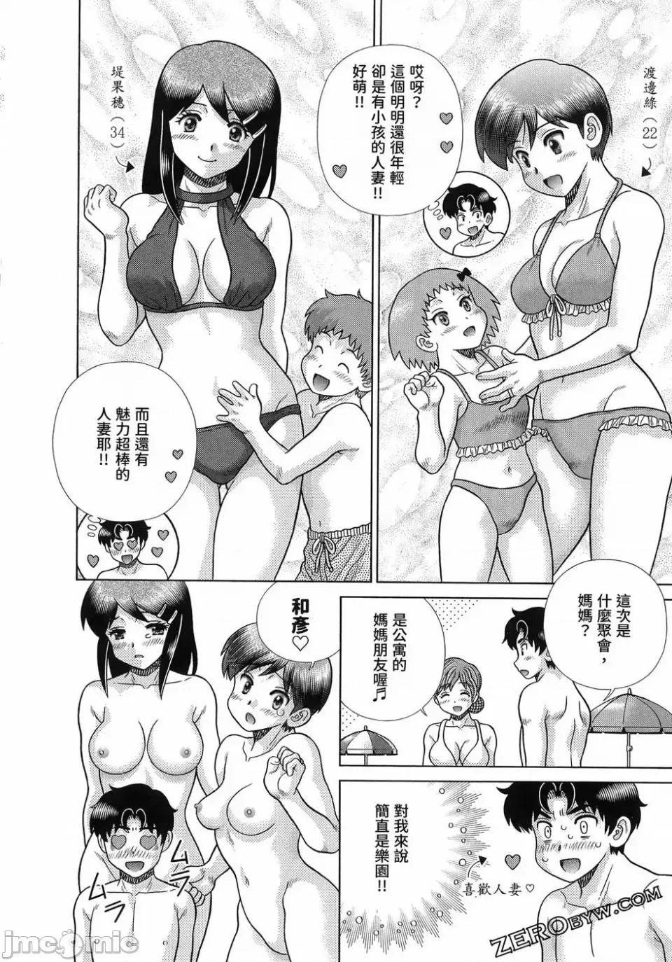 夫妻成长日记 夫妻成长日记第87卷.zip 第145页