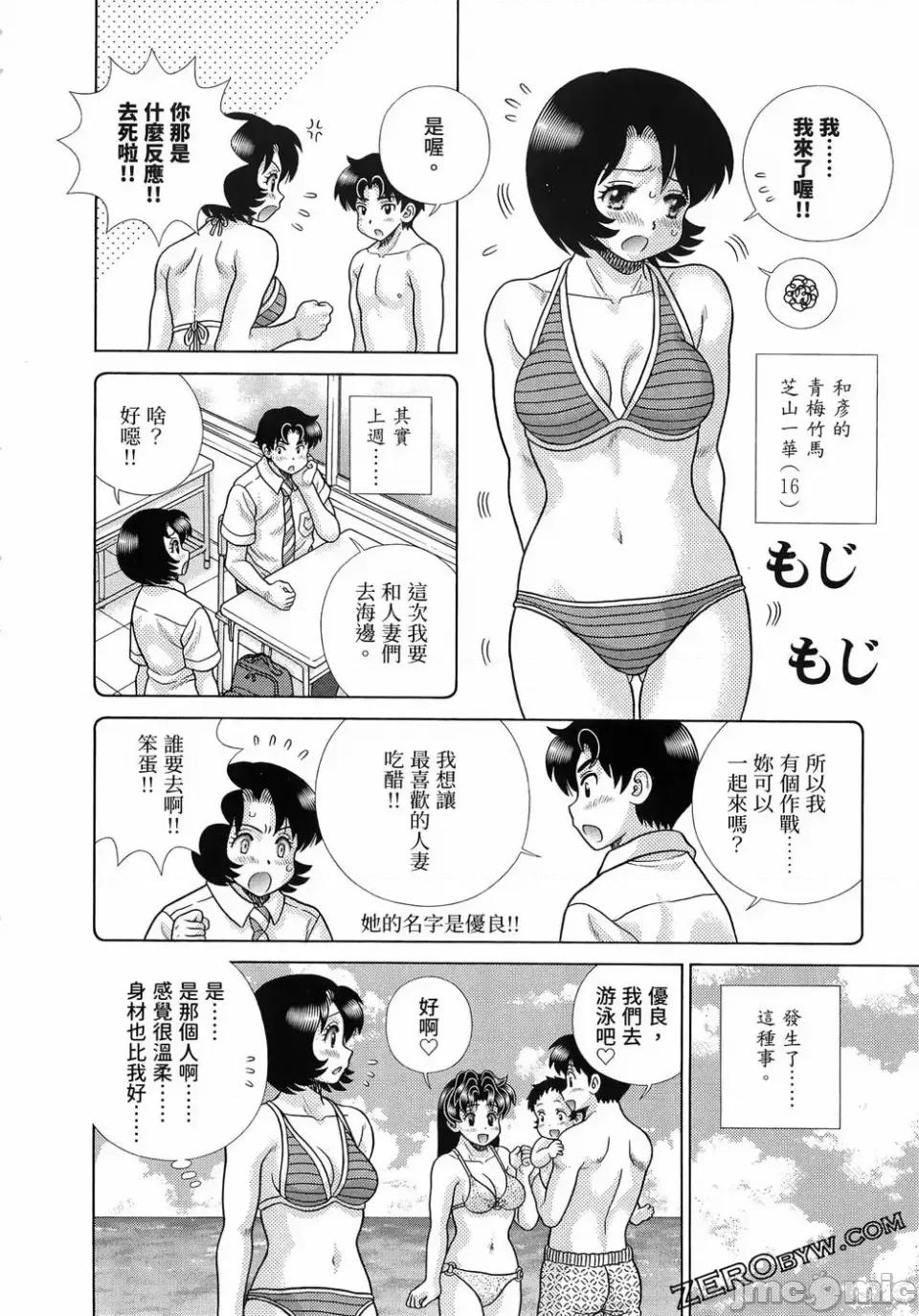 夫妻成长日记 夫妻成长日记第87卷.zip 第147页