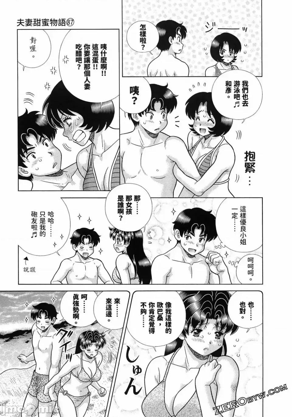 夫妻成长日记 夫妻成长日记第87卷.zip 第148页