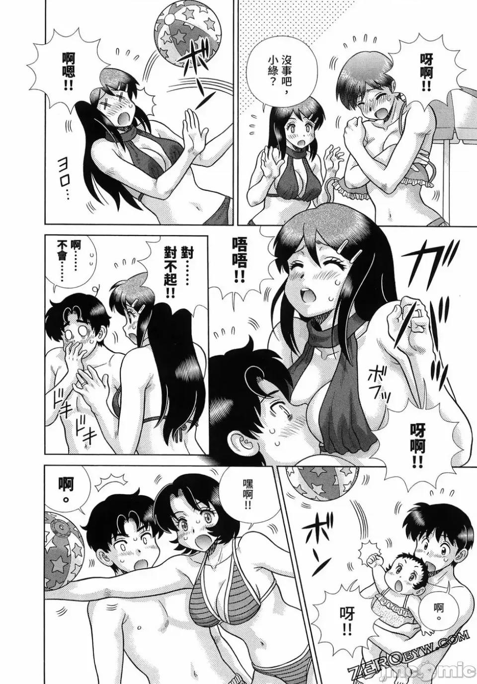 夫妻成长日记 夫妻成长日记第87卷.zip 第153页