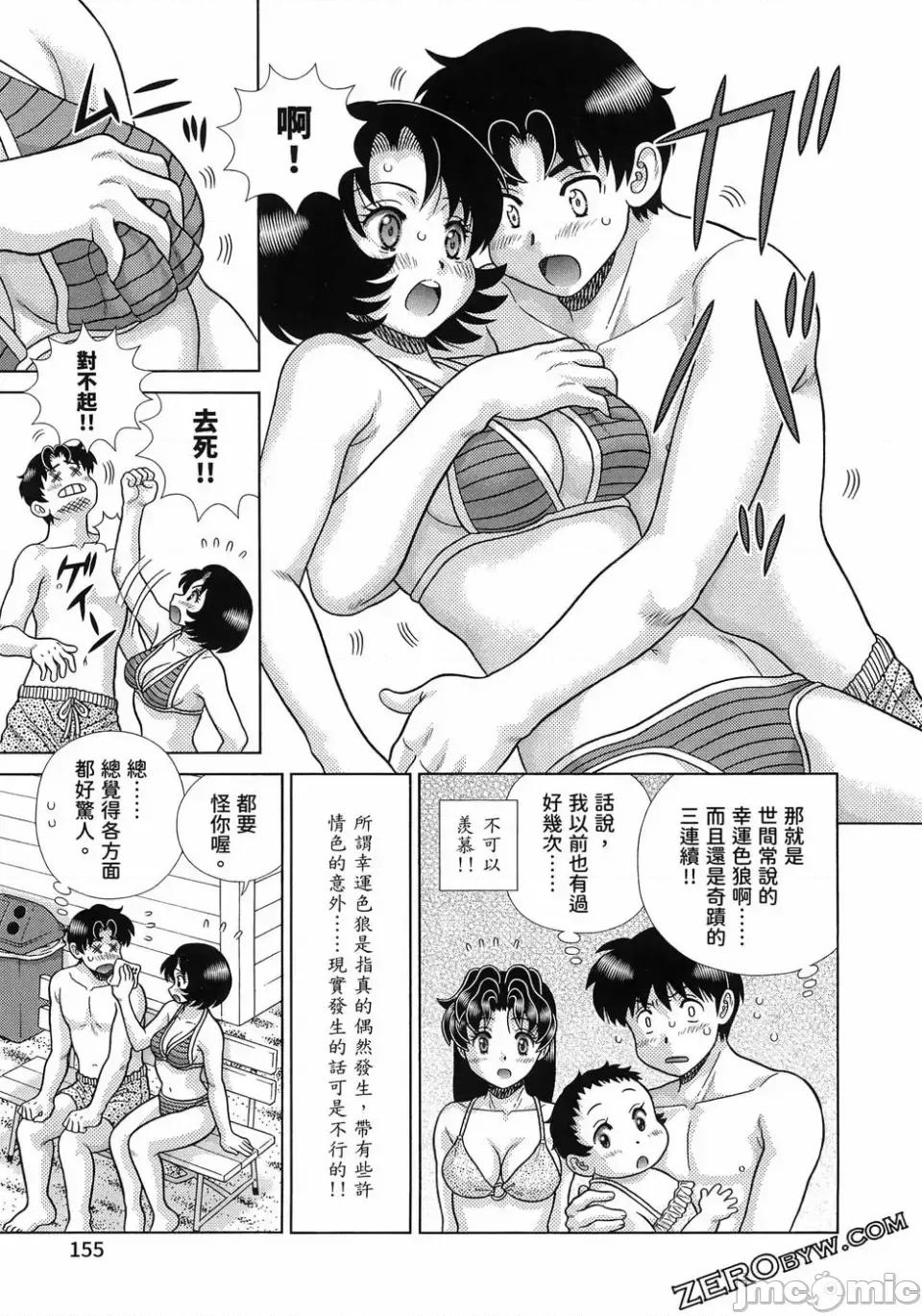 夫妻成长日记 夫妻成长日记第87卷.zip 第154页