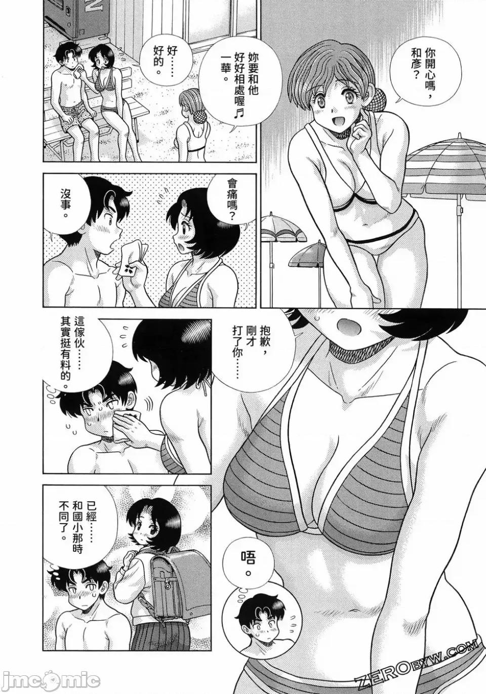 夫妻成长日记 夫妻成长日记第87卷.zip 第155页