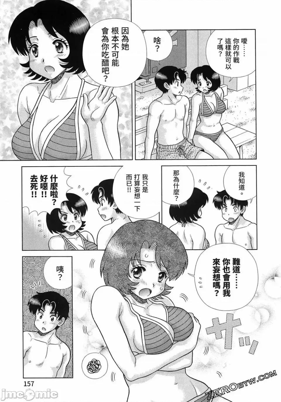 夫妻成长日记 夫妻成长日记第87卷.zip 第156页