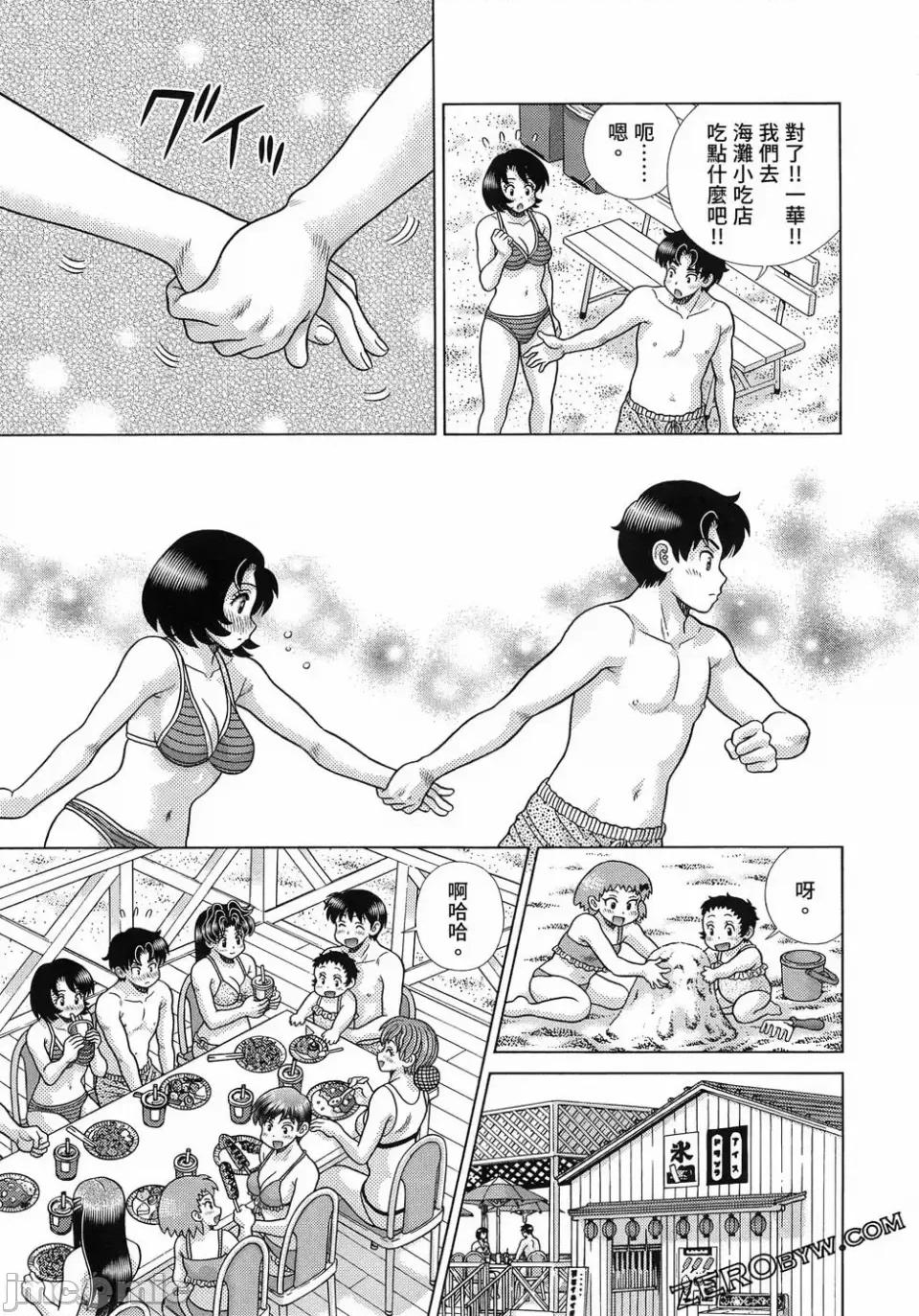 夫妻成长日记 夫妻成长日记第87卷.zip 第158页