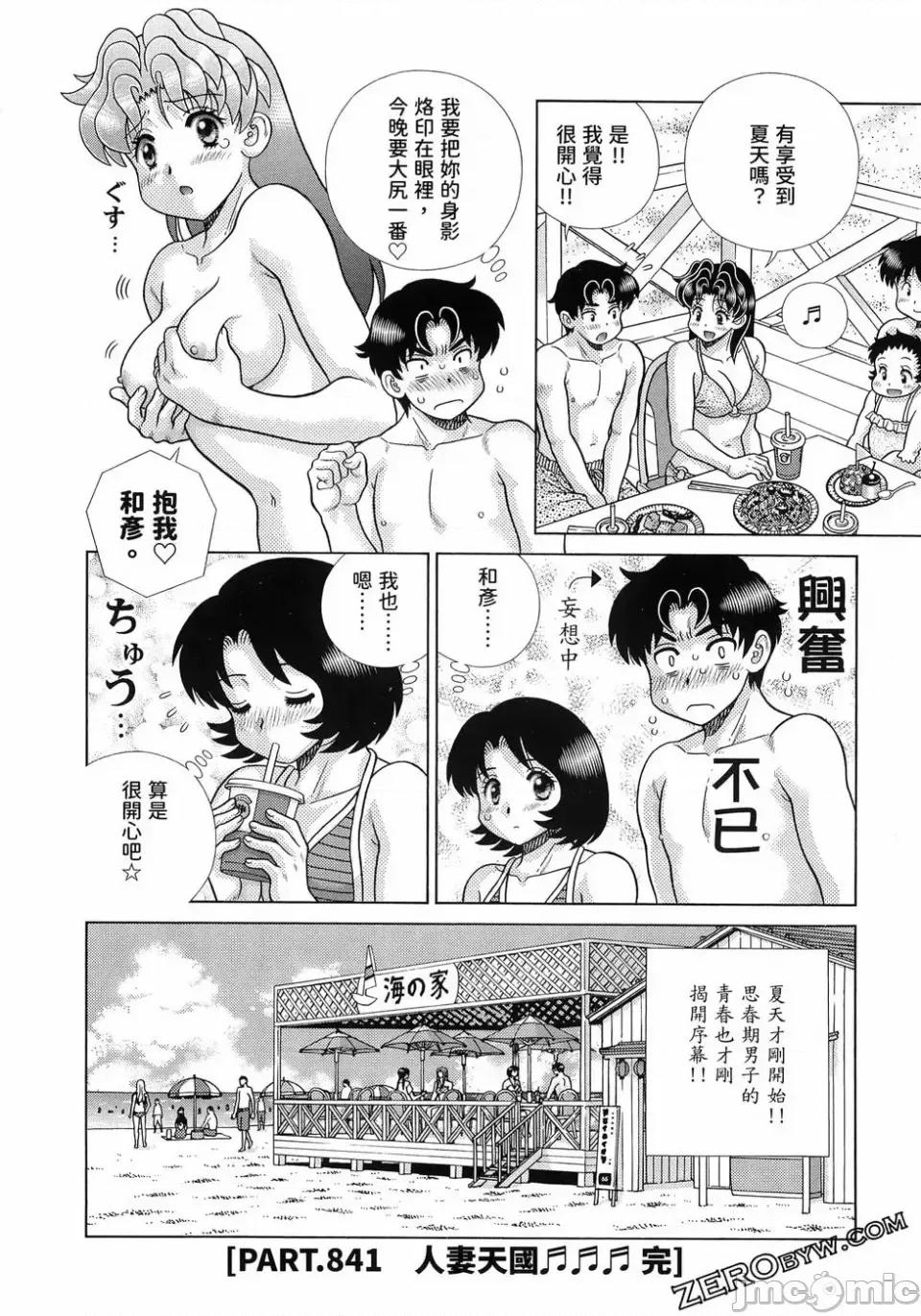夫妻成长日记 夫妻成长日记第87卷.zip 第159页
