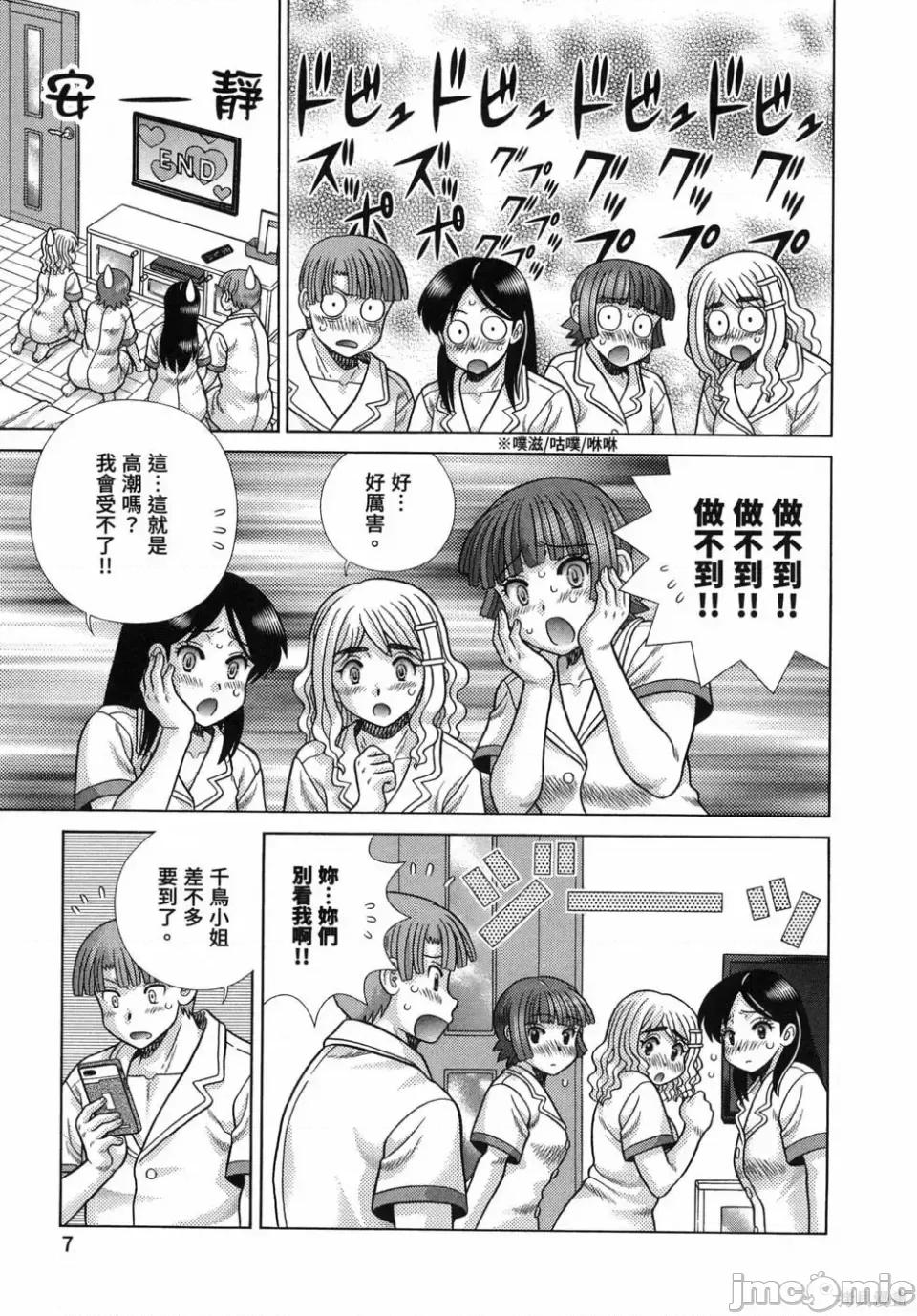 夫妻成长日记 夫妻成长日记第88卷.zip 第11页