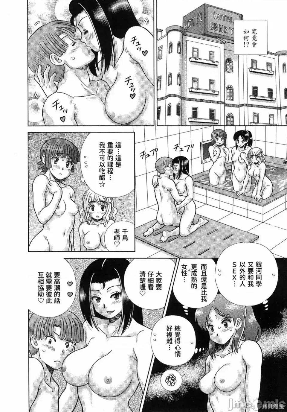 夫妻成长日记 夫妻成长日记第88卷.zip 第16页