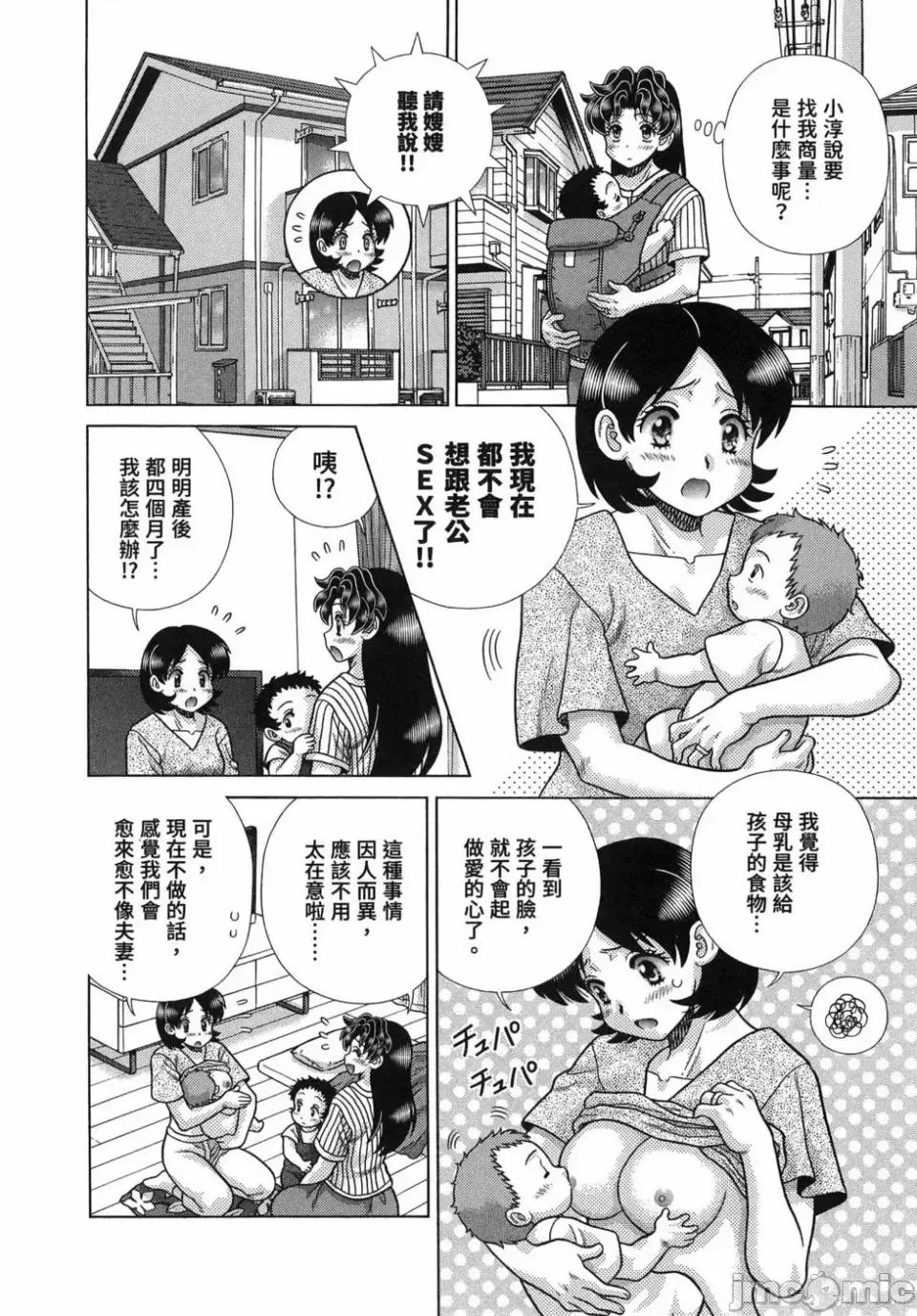 夫妻成长日记 夫妻成长日记第88卷.zip 第26页