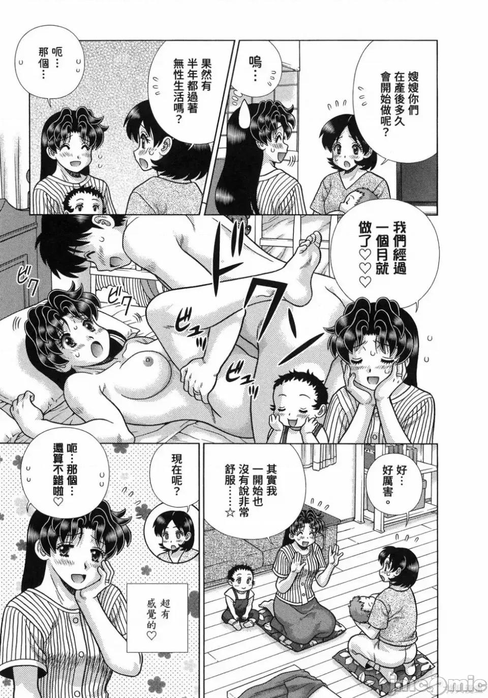夫妻成长日记 夫妻成长日记第88卷.zip 第27页