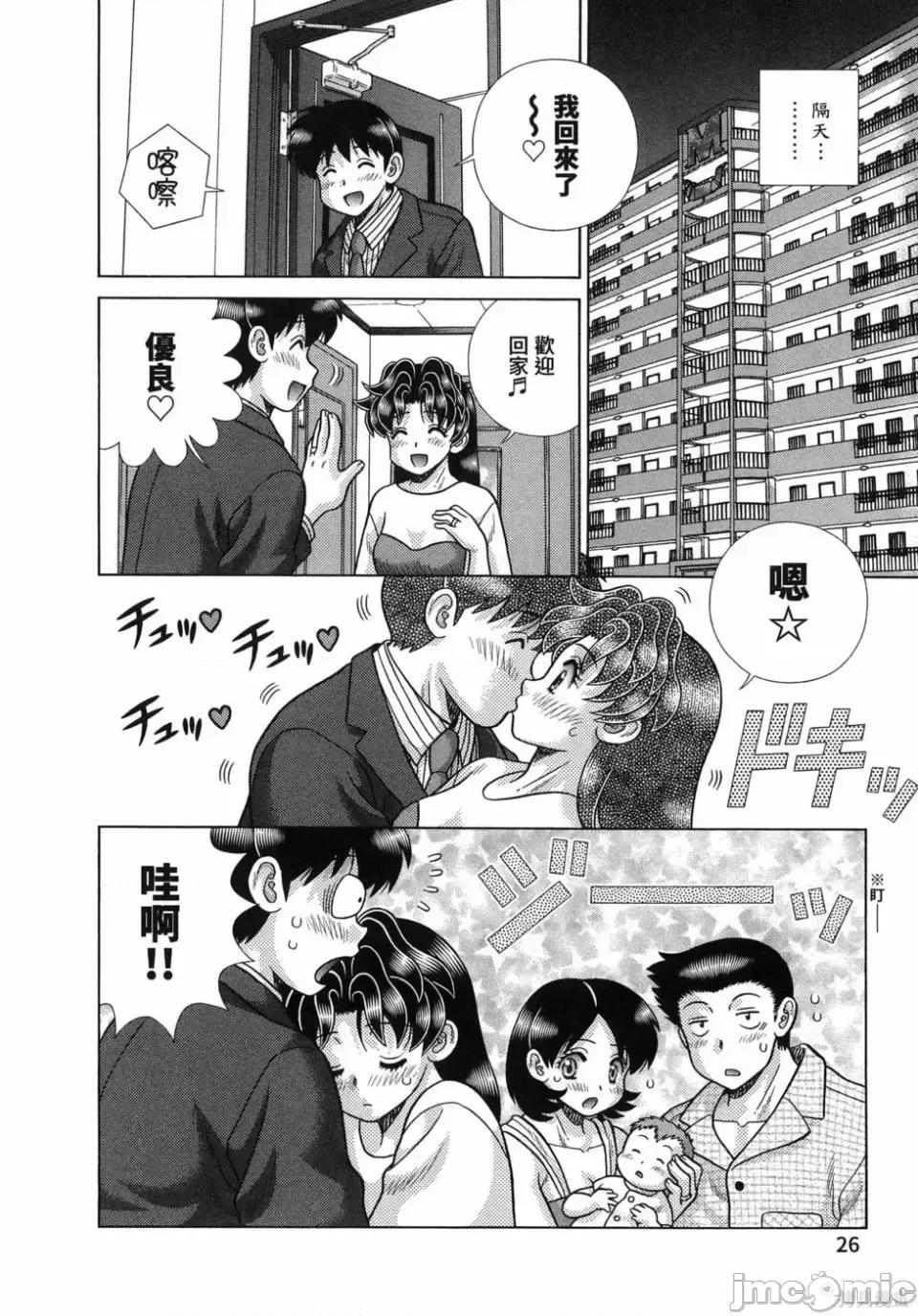 夫妻成长日记 夫妻成长日记第88卷.zip 第30页