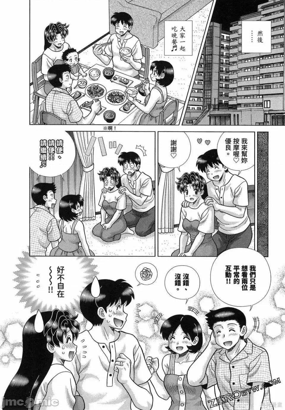 夫妻成长日记 夫妻成长日记第88卷.zip 第32页