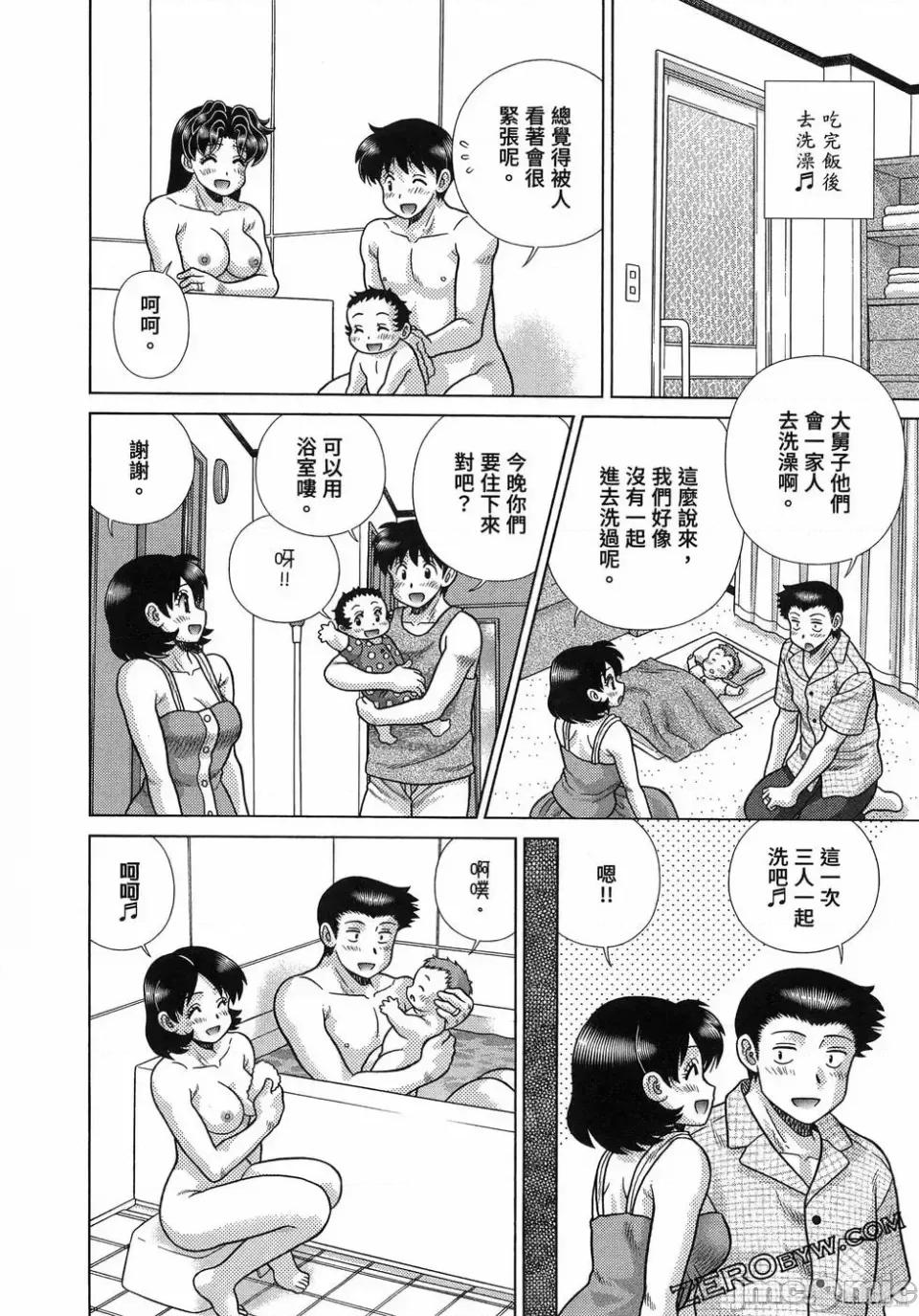 夫妻成长日记 夫妻成长日记第88卷.zip 第34页