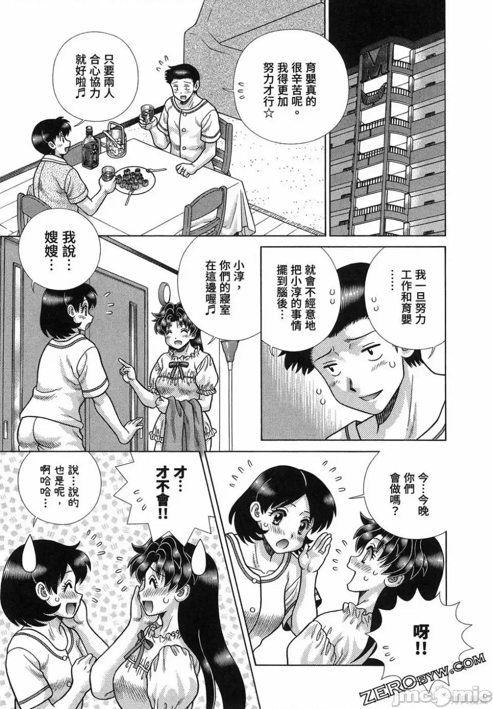夫妻成长日记 夫妻成长日记第88卷.zip 第35页