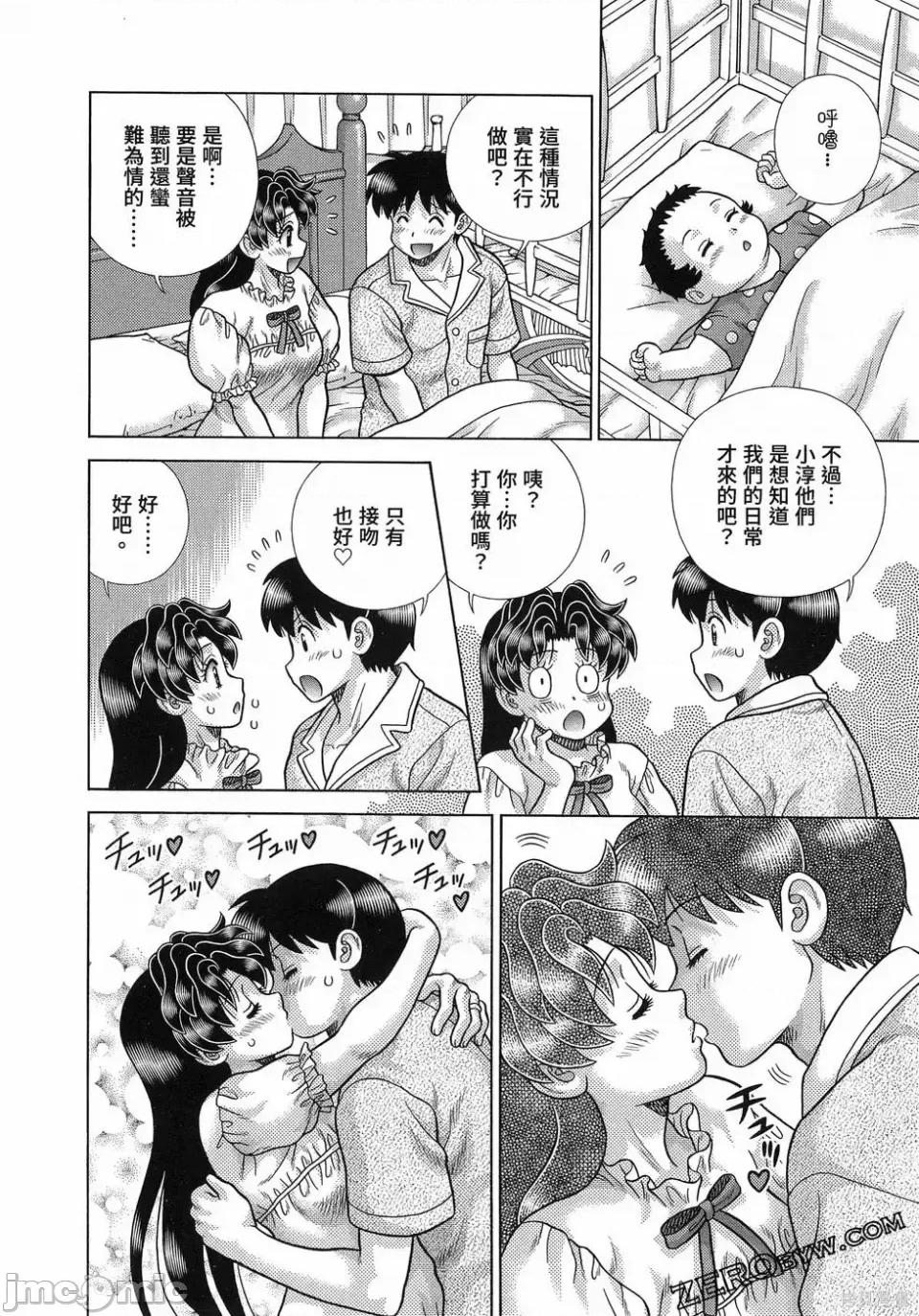 夫妻成长日记 夫妻成长日记第88卷.zip 第36页