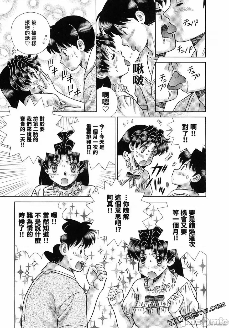夫妻成长日记 夫妻成长日记第88卷.zip 第37页