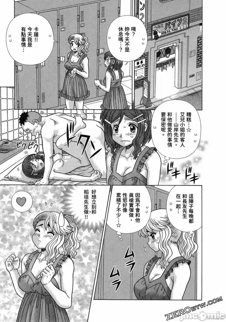 夫妻成长日记 夫妻成长日记第88卷.zip 第47页