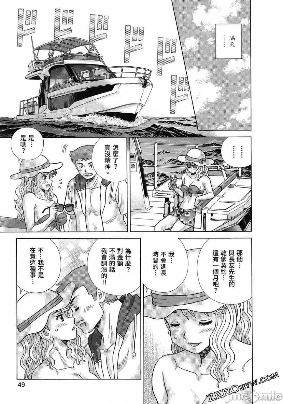 夫妻成长日记 夫妻成长日记第88卷.zip 第53页