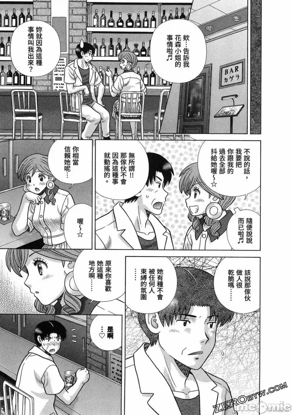 夫妻成长日记 夫妻成长日记第88卷.zip 第55页