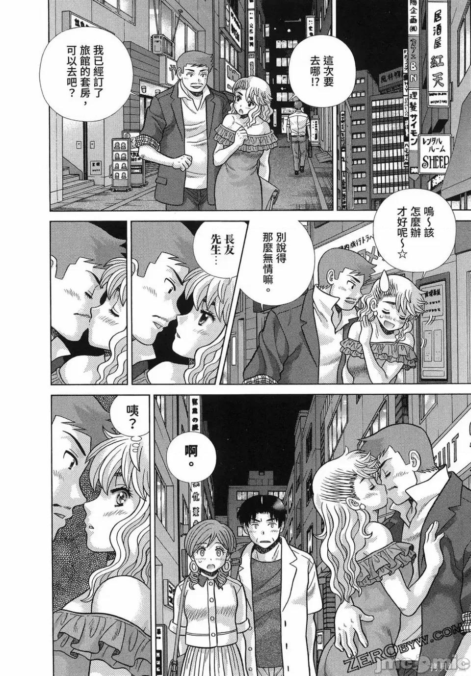 夫妻成长日记 夫妻成长日记第88卷.zip 第56页
