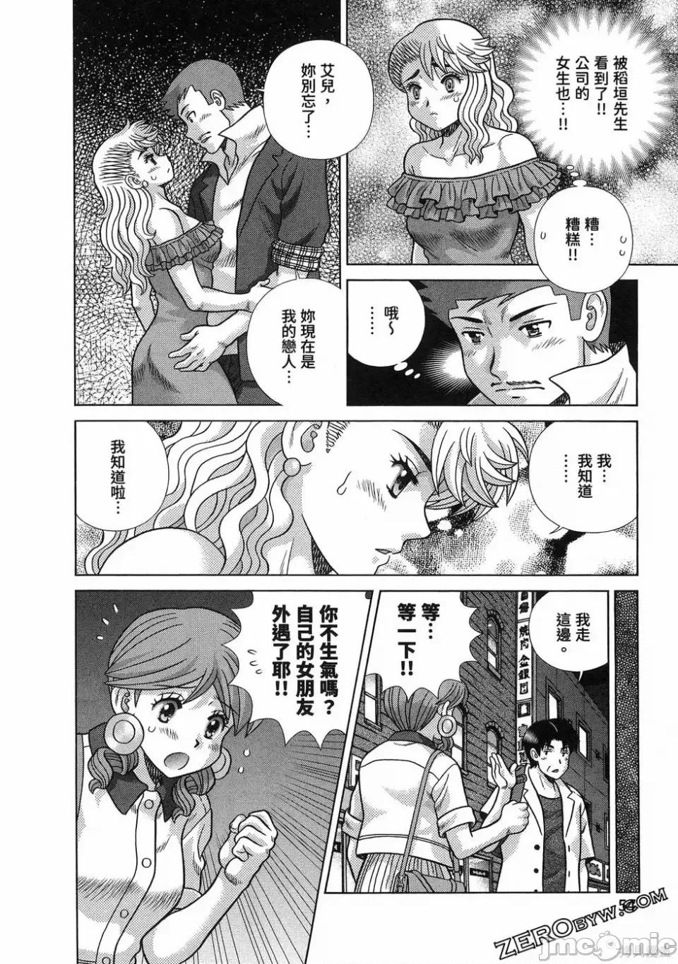 夫妻成长日记 夫妻成长日记第88卷.zip 第58页