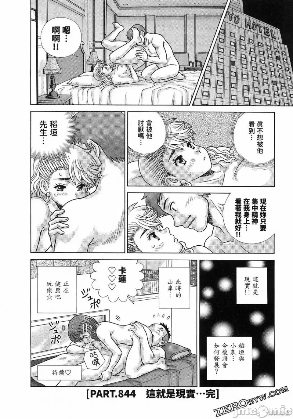 夫妻成长日记 夫妻成长日记第88卷.zip 第60页