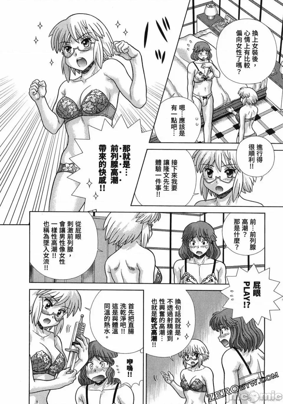 夫妻成长日记 夫妻成长日记第88卷.zip 第63页