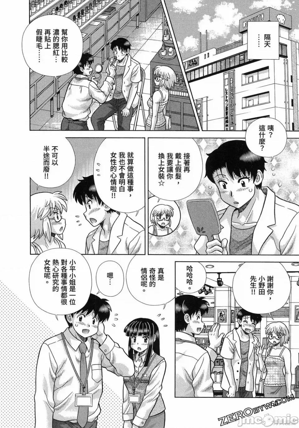 夫妻成长日记 夫妻成长日记第88卷.zip 第65页