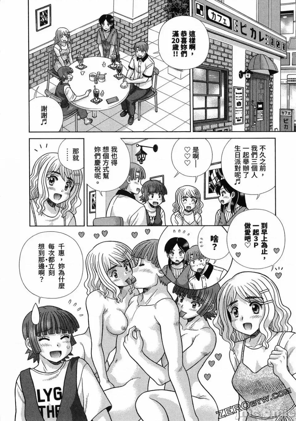 夫妻成长日记 夫妻成长日记第88卷.zip 第78页