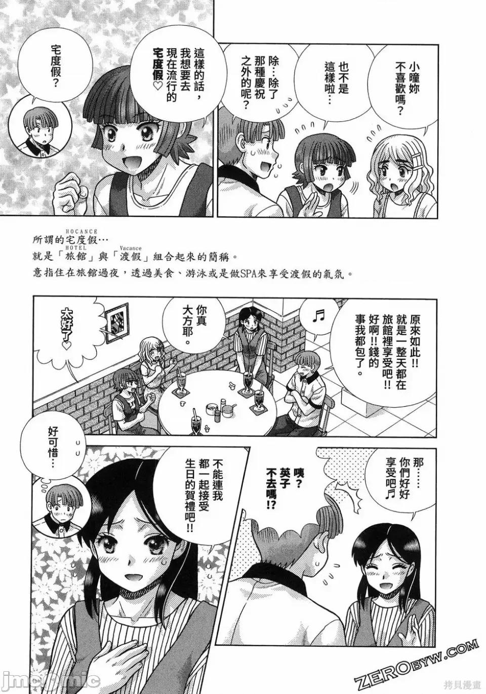 夫妻成长日记 夫妻成长日记第88卷.zip 第79页